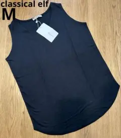 新品未使用　クラシカルエルフ　M シンプルVネック無地タンクトップ　ブラック　黒
