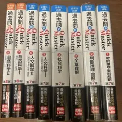 公務員試験 参考書 8冊セット