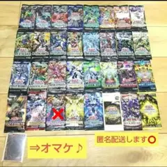 【完全早い者勝ち❗】遊戯王カード　未開封パック　32パック　コレクション用
