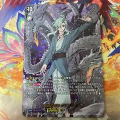 ヴァンガード　蝕滅の龍樹　グリフォギィラ　DSR
