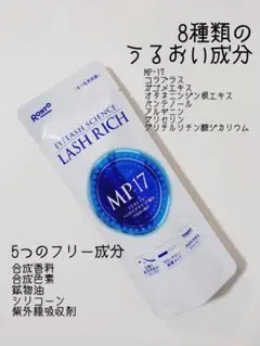ロート製薬 まつ毛美容液 正規品 お得価格！