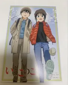 いとこのこ ブロマイド