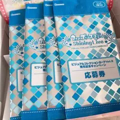 うたプリ　ビジュコレ　応募券　4枚