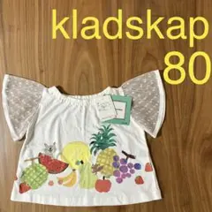 【値下げ中】★新品★kladskap コロボックル　カットソー　80cm