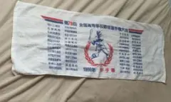 第78回全国高等学校野球選手権大会　記念タオル　1996年　フェイスタオル