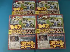 ロケット団のニャース
