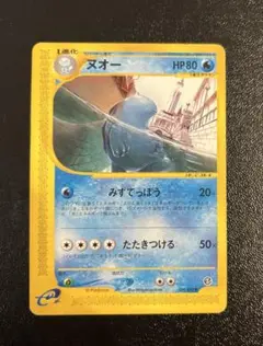 ポケカ ヌオー e 1ED 2枚