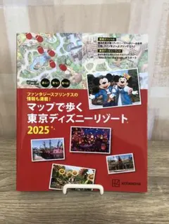 ファンタジースプリングスの情報も満載! マップで歩く 東京ディズニーリゾート2…