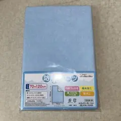 新品未使用　アンドゥドゥ　防水シーツ 70x120cm 綿100% 四隅ゴム付き