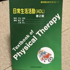 ADL 第2版