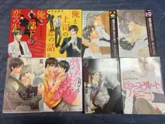 BLまとめ4冊340円10冊1000円