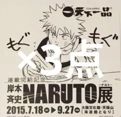 【NARUTO】NARUTO展 天下一品 コースター全10種コンプセット NARUTO】NARUTO展 天下一品 コースター全10種コンプセット 2025