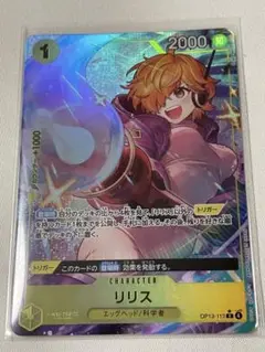 リリス Rパラレル 受け継がれる意志