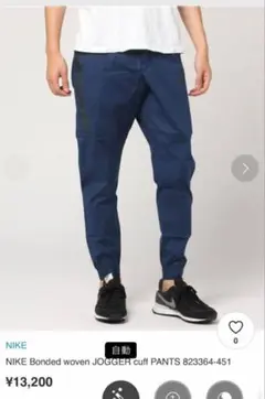 NIKE ナイキBonded woven JOGGER cuff PANTS L