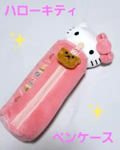 新品★かわいいハローキティ★ ペンケース～ピンク～