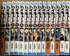 ハイキュー!! 第1巻〜第24巻 セット