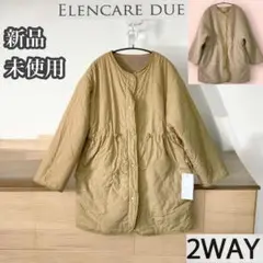 ELENCARE DUE 新品　キルティングジャケット 2WAY リバーシブル