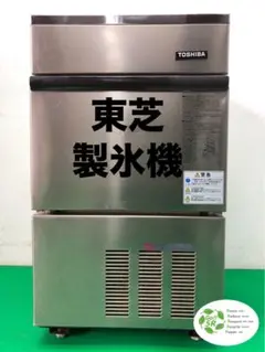 自動製氷機　東芝　RTI-17E 2025年最新】東芝 製氷機 rtiの人気アイテム - メルカリ