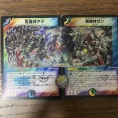 デュエルマスターズ アク　ゼン