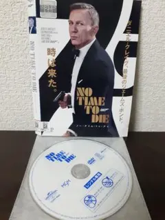 007　ノー・タイム・トゥ・ダイ　DVD