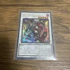 遊戯王　キラーチューン・レッドシール