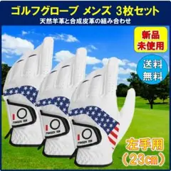 №608 FINGER TEN メンズ ゴルフグローブ 3枚 左手用 23cm