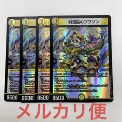 【メルカリ便】料理猫のプワソン　4枚②