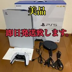 【美品】PlayStation5 本体 ディスクドライブ搭載