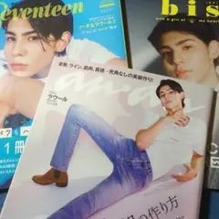 ラウール 表紙 雑誌 ３冊セット
