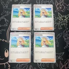 メガブレイブ　リーリエの決心　4枚セット