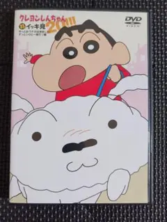 クレヨンしんちゃん 　イッキ見 20!!　 DVD