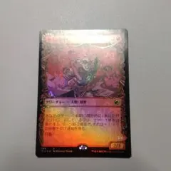 MTG 無謀な嵐探し Foil ショーケース