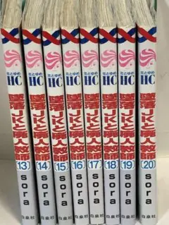 墜落JKと廃人教師 20 19 18 17 16 15 14 13【完結　8冊】