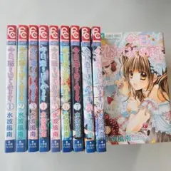 【中古】今日、恋をはじめます 全15巻セット