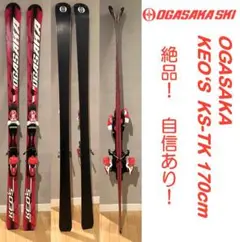 オガサカ KEO‘Sケオッズ KS-TK170cm 絶品です