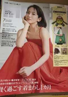 InRed 7月号 雑誌のみ