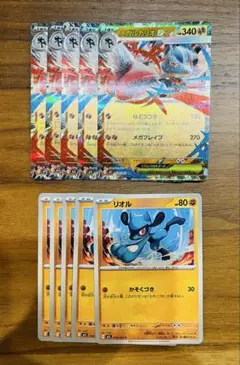 ポケモンカード メガルカリオex 進化ライン 10枚セット