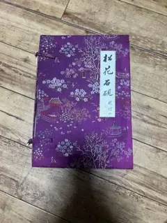 2025年最新】松花石硯の人気アイテム - メルカリ