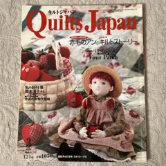 キルトジャパン 2008年 121号