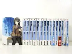 青春ブタ野郎シリーズ 全16巻 セット