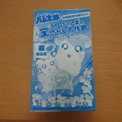 ☆ハムちゃんページ 3103SV-gX2L._AC_SY200_QL15_.jpg