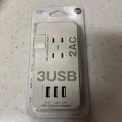 スリーコイン 3COINS 2AC 3USB 充電器 20cm