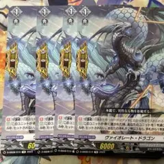 ヴァンガード ヴァイオレート・ドラゴン 4枚セット