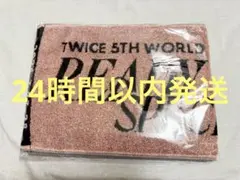 twice ready to be タオル 日産スタジアム 新品未使用