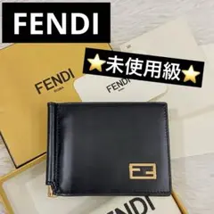 2025年最新】Fendi マネークリップの人気アイテム - メルカリ