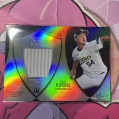 黒木優太選手メモラビリアカード