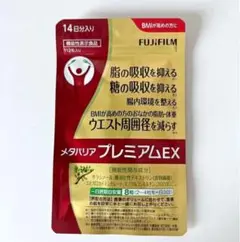 富士フイルム メタバリア プレミアム EX 240粒