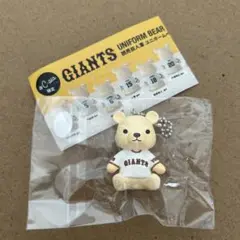 新品未開封シープラ限定ジャイアンツユニホームベア大勢