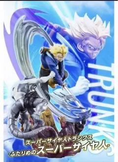 ドラゴンボール フィギュアーツ ZERO トランクス ふたりめのスーパーサイヤ人 フィギュアーツZERO ［超激戦］スーパーサイヤ人トランクス