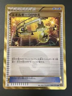 Amazon.co.jp: ポケカ）グ UR エネルギーつけかえ(090/078) 090/078 UR エメラルドブレイク(1stED)[240070087779]  : おもちゃ